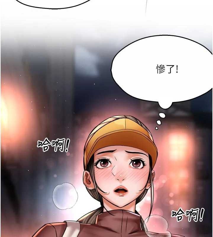 痒乐多阿姨 - 第89話-三人正面對峙 - page 3