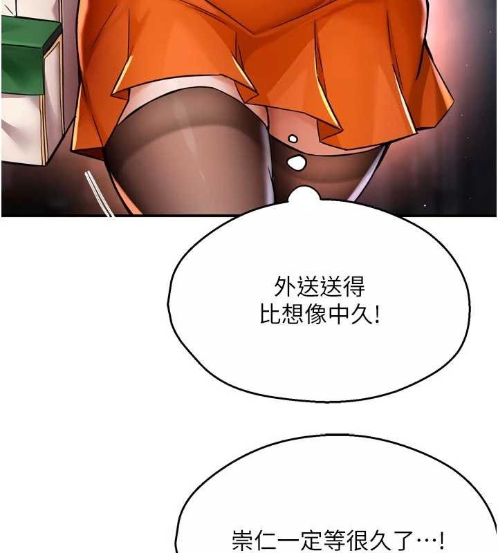 痒乐多阿姨 - 第89話-三人正面對峙 - page 5