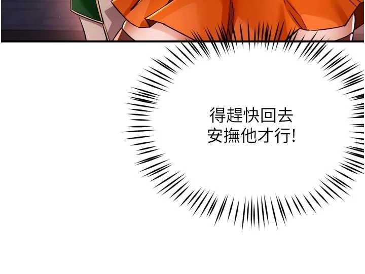 痒乐多阿姨 - 第89話-三人正面對峙 - page 9