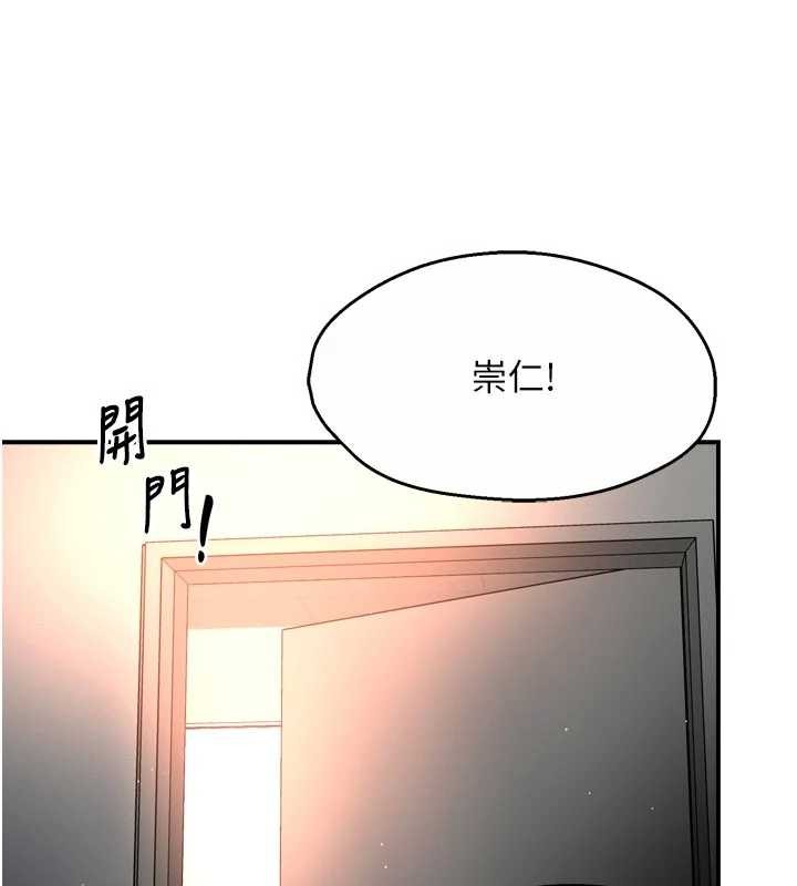 痒乐多阿姨 - 第89話-三人正面對峙 - page 10