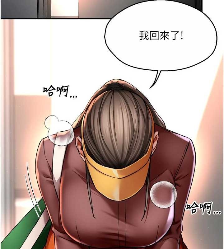 痒乐多阿姨 - 第89話-三人正面對峙 - page 11
