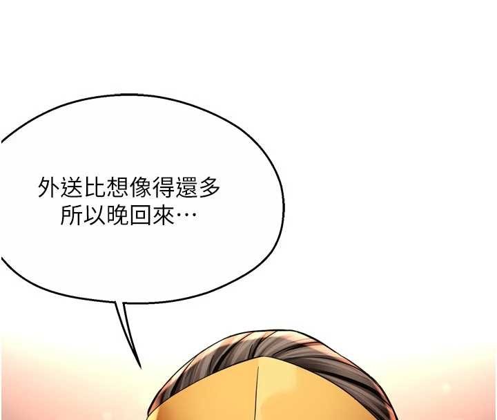 痒乐多阿姨 - 第89話-三人正面對峙 - page 13