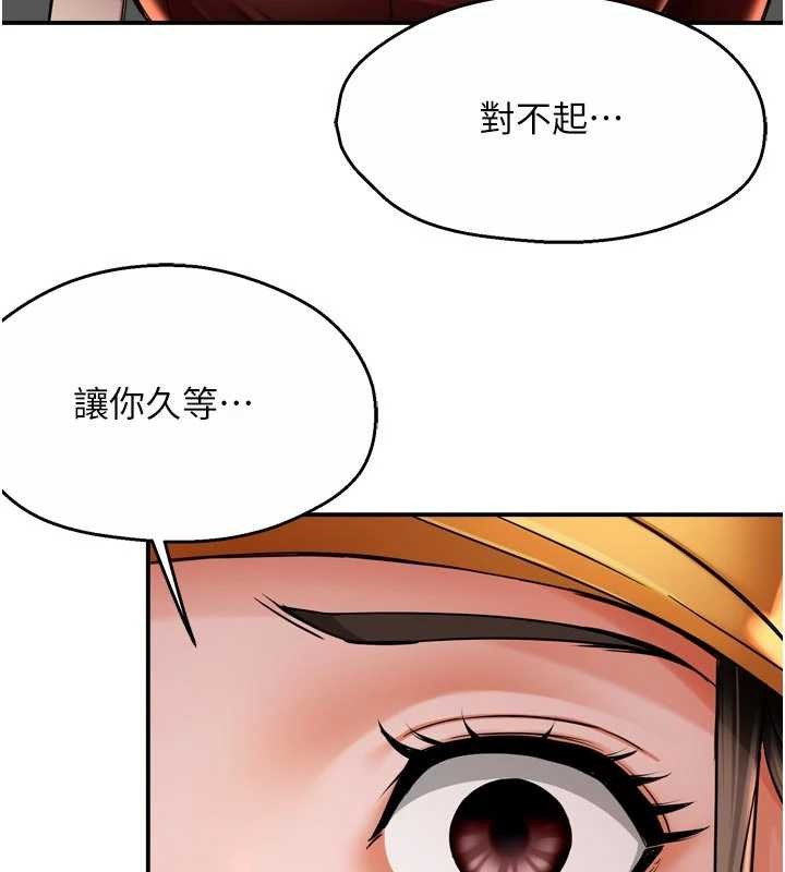 痒乐多阿姨 - 第89話-三人正面對峙 - page 15