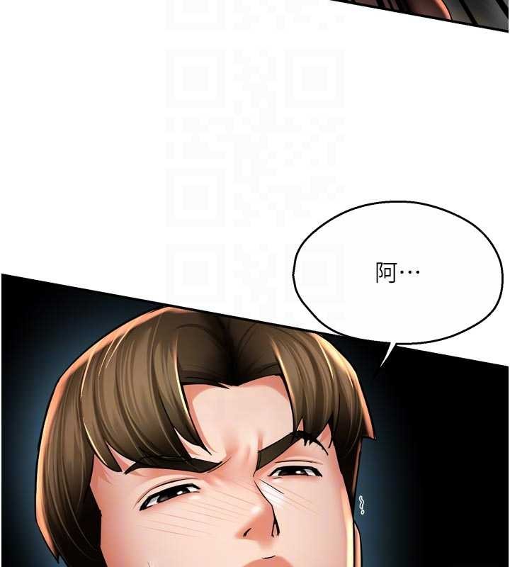 痒乐多阿姨 - 第89話-三人正面對峙 - page 19