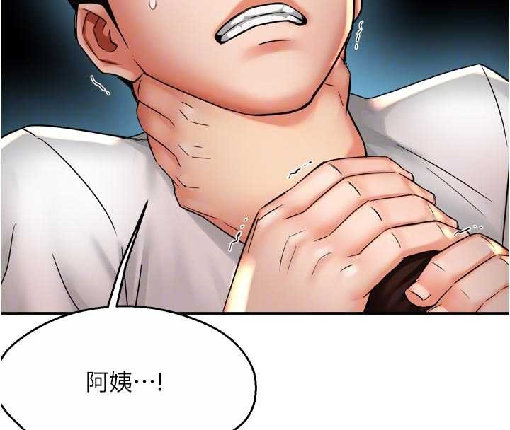 痒乐多阿姨 - 第89話-三人正面對峙 - page 20