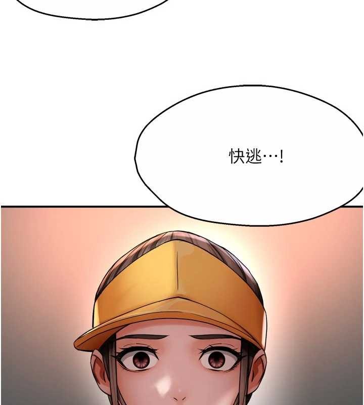 痒乐多阿姨 - 第89話-三人正面對峙 - page 21