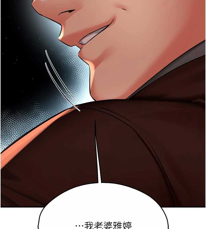 痒乐多阿姨 - 第89話-三人正面對峙 - page 25