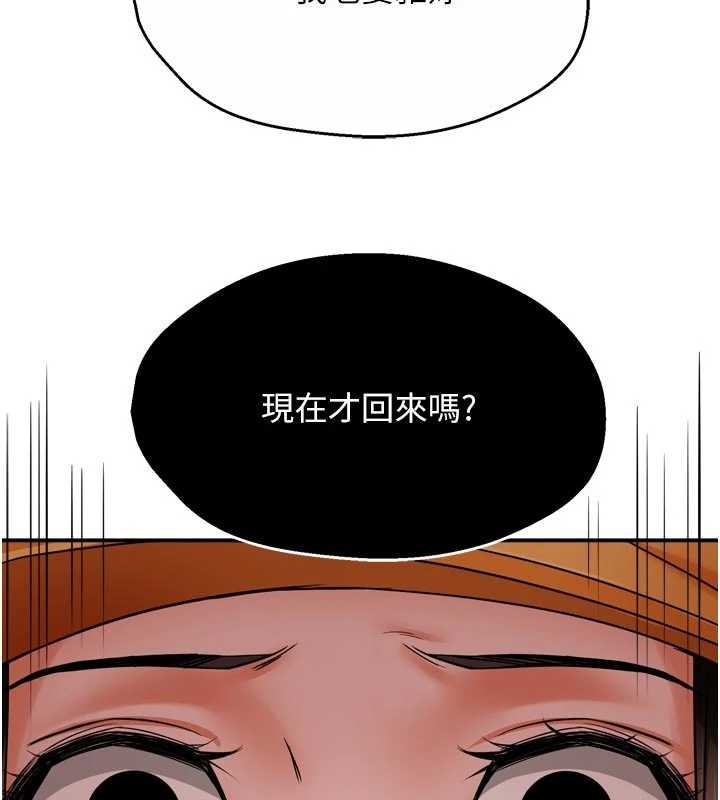 痒乐多阿姨 - 第89話-三人正面對峙 - page 26