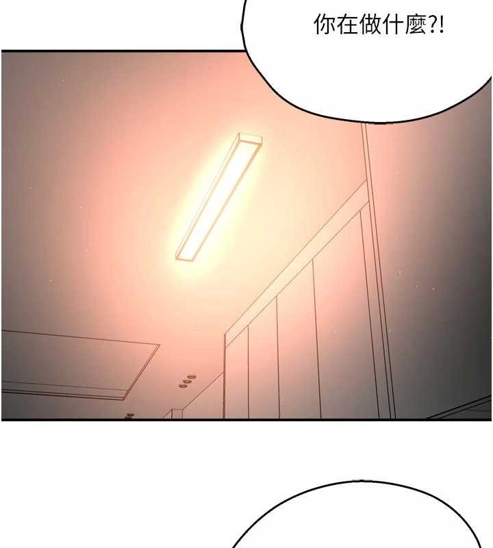 痒乐多阿姨 - 第89話-三人正面對峙 - page 30