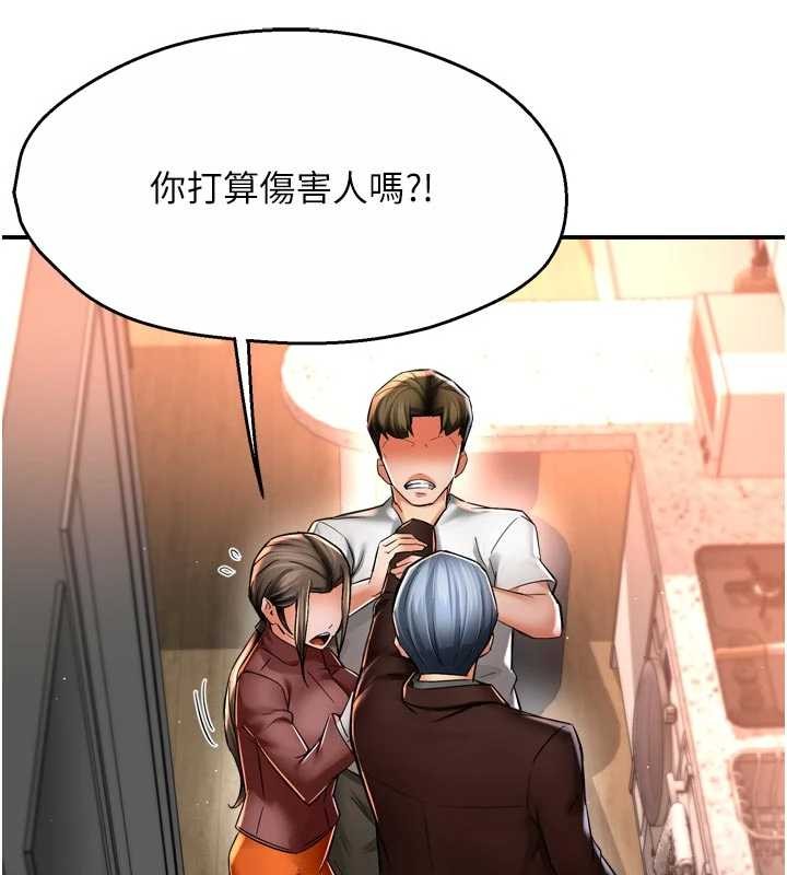 痒乐多阿姨 - 第89話-三人正面對峙 - page 33