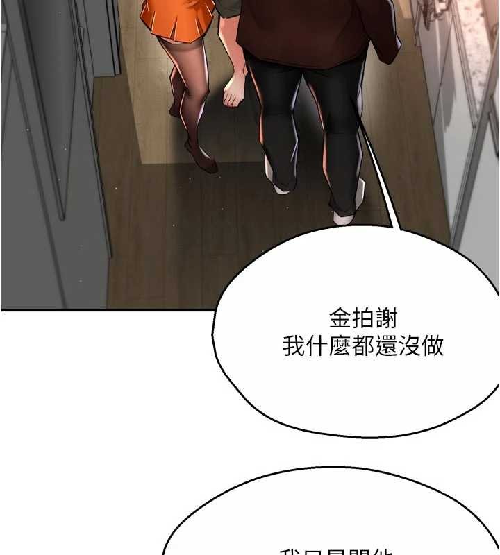痒乐多阿姨 - 第89話-三人正面對峙 - page 34