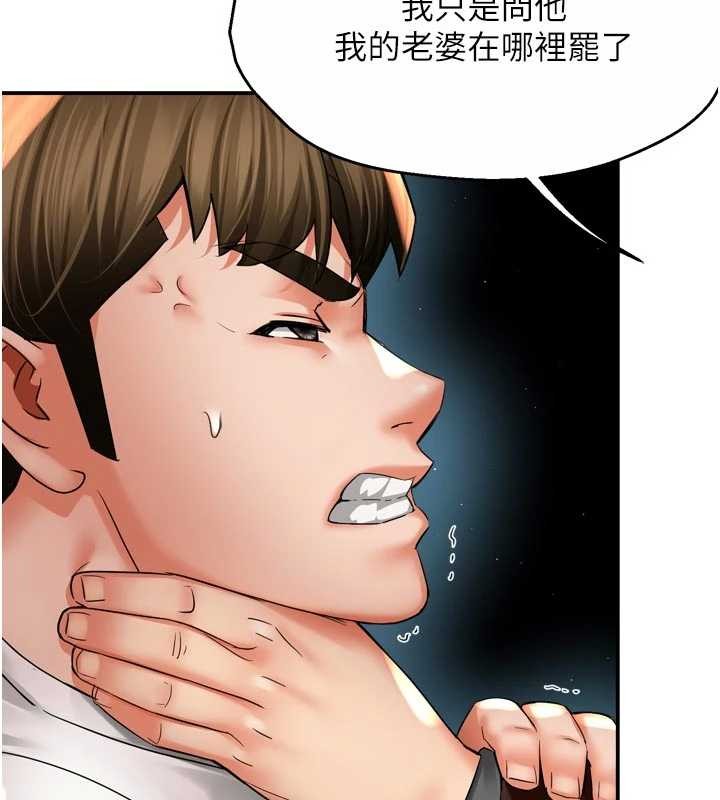 痒乐多阿姨 - 第89話-三人正面對峙 - page 35