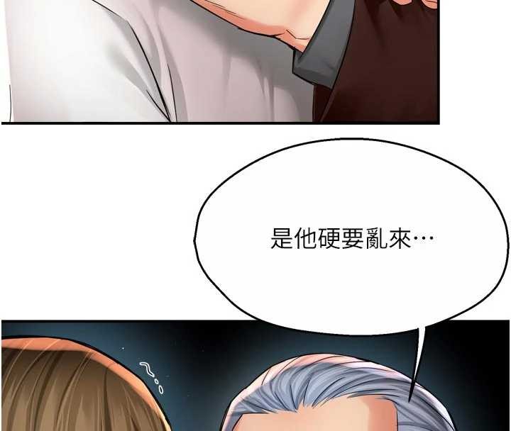 痒乐多阿姨 - 第89話-三人正面對峙 - page 36