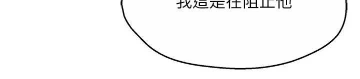 痒乐多阿姨 - 第89話-三人正面對峙 - page 38