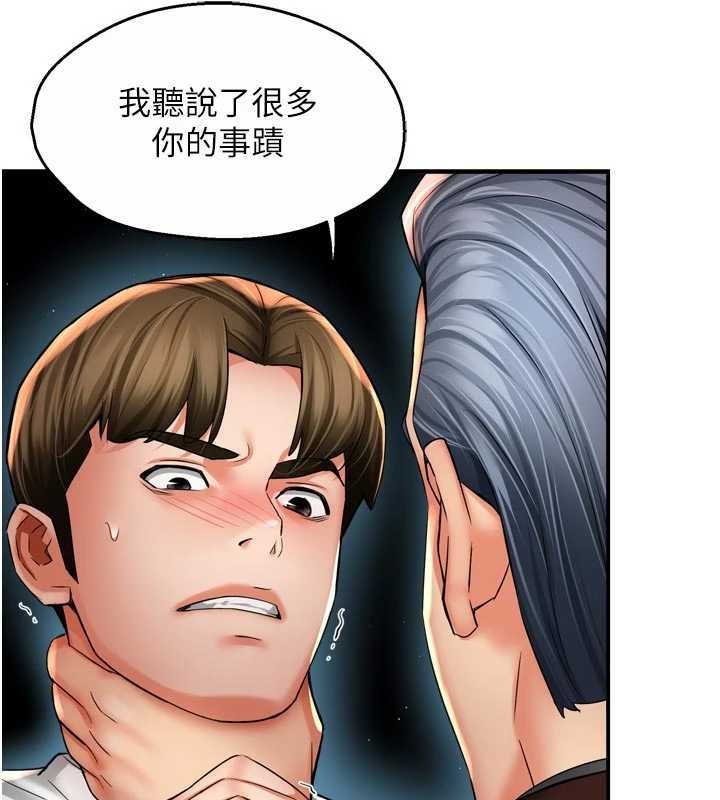 痒乐多阿姨 - 第89話-三人正面對峙 - page 39