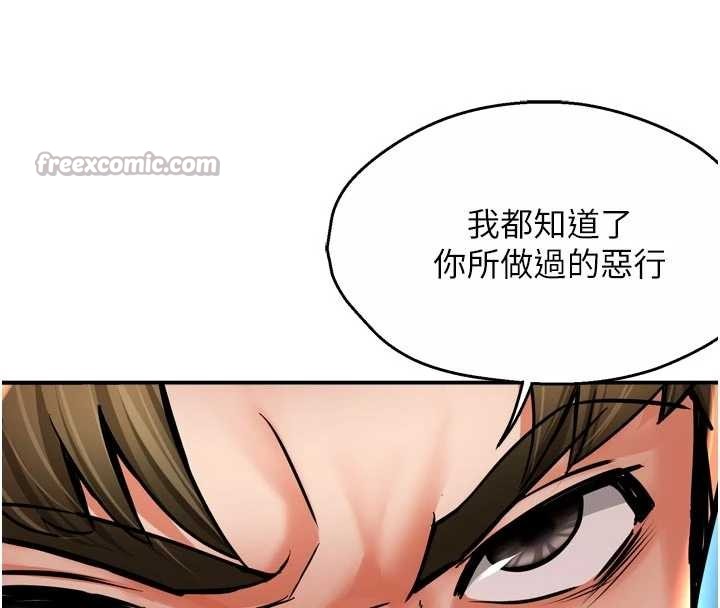 痒乐多阿姨 - 第89話-三人正面對峙 - page 42