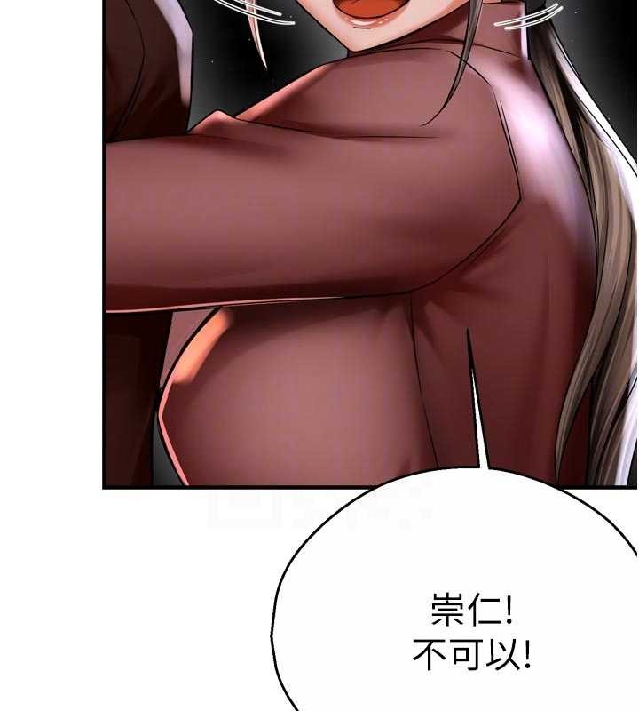 痒乐多阿姨 - 第89話-三人正面對峙 - page 45