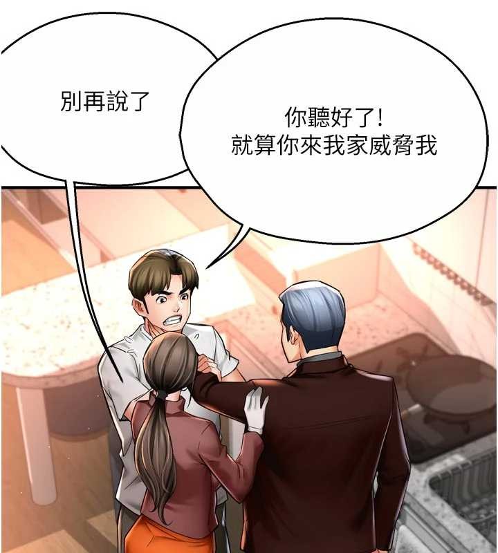 痒乐多阿姨 - 第89話-三人正面對峙 - page 47