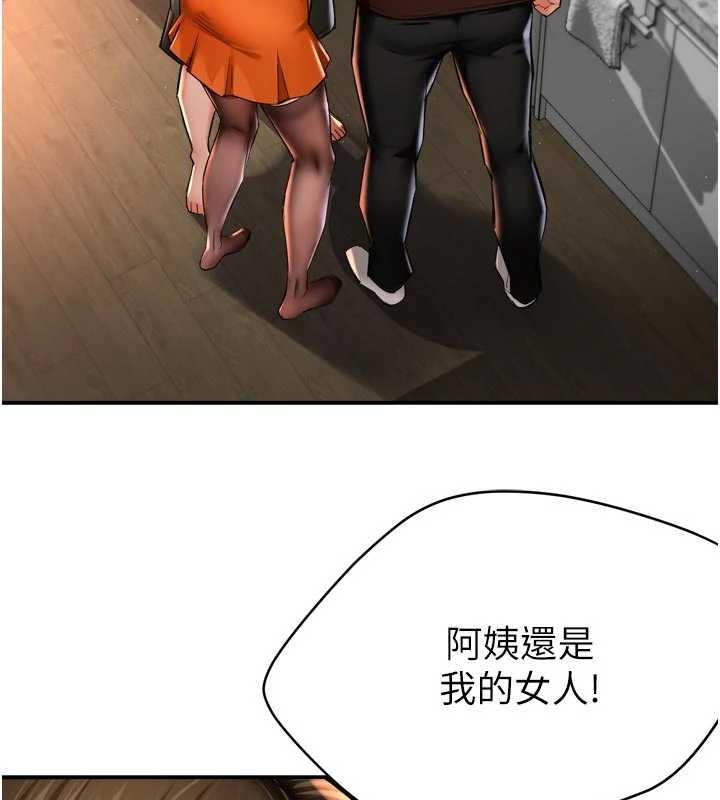 痒乐多阿姨 - 第89話-三人正面對峙 - page 48