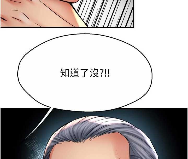 痒乐多阿姨 - 第89話-三人正面對峙 - page 50
