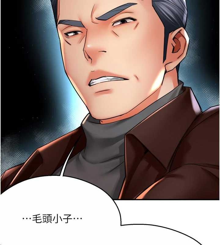 痒乐多阿姨 - 第89話-三人正面對峙 - page 51