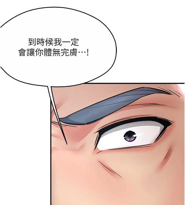痒乐多阿姨 - 第89話-三人正面對峙 - page 54