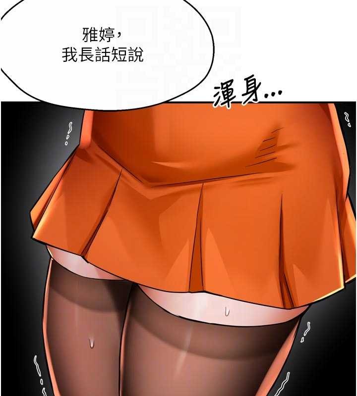 痒乐多阿姨 - 第89話-三人正面對峙 - page 58