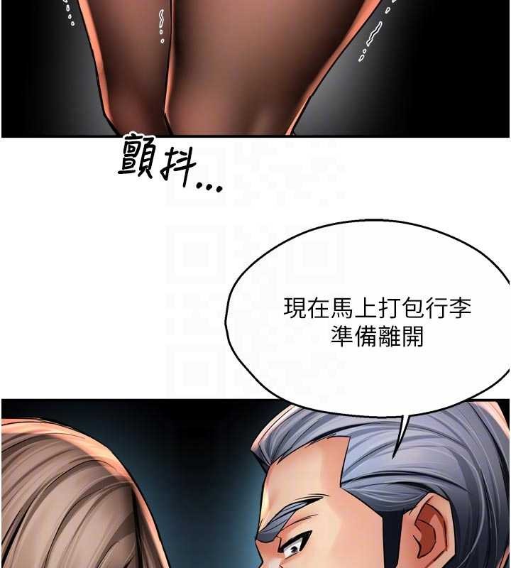 痒乐多阿姨 - 第89話-三人正面對峙 - page 59