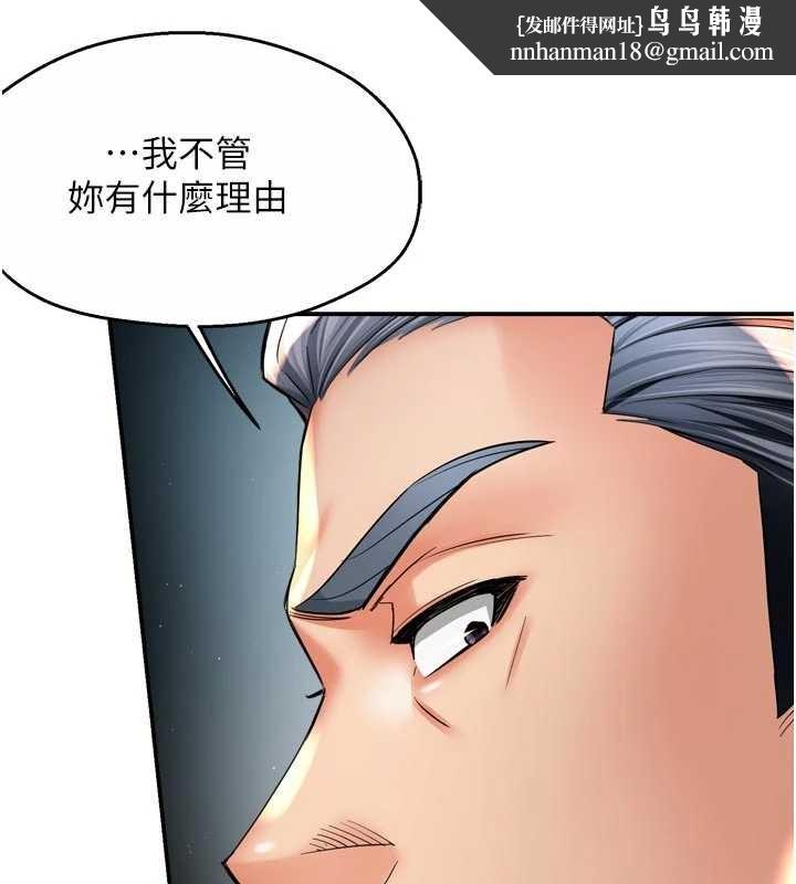 痒乐多阿姨 - 第89話-三人正面對峙 - page 61