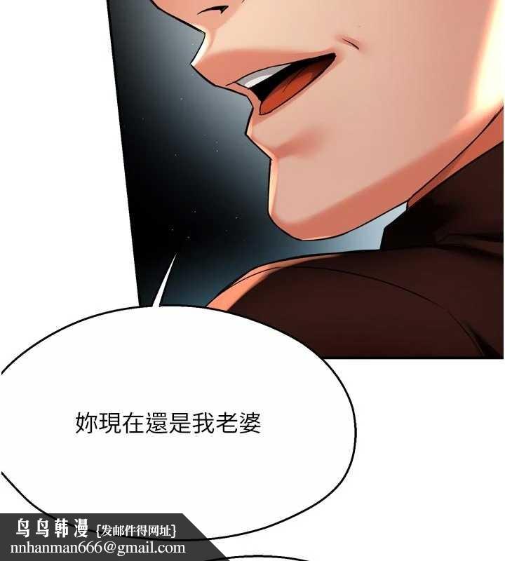 痒乐多阿姨 - 第89話-三人正面對峙 - page 62