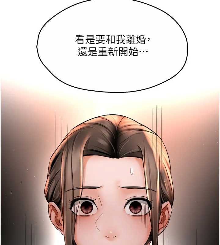 痒乐多阿姨 - 第89話-三人正面對峙 - page 63