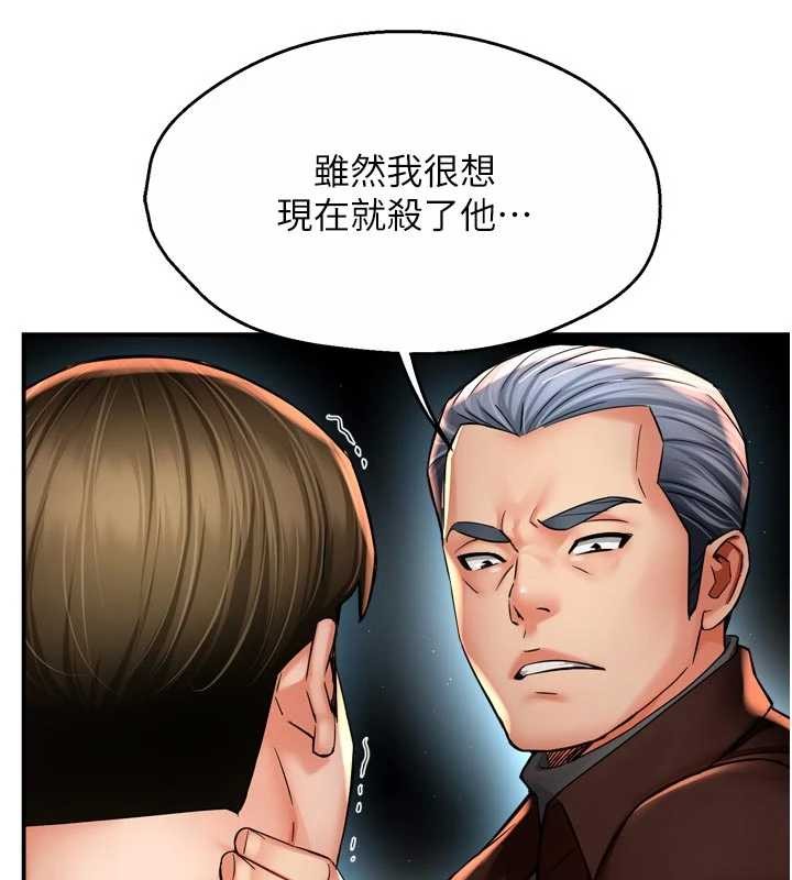 痒乐多阿姨 - 第89話-三人正面對峙 - page 67