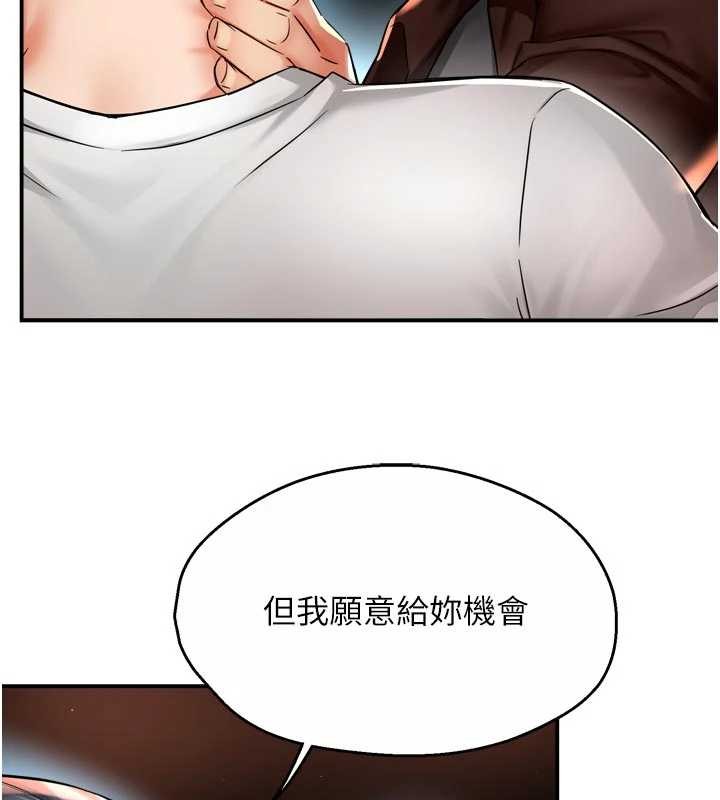 痒乐多阿姨 - 第89話-三人正面對峙 - page 68