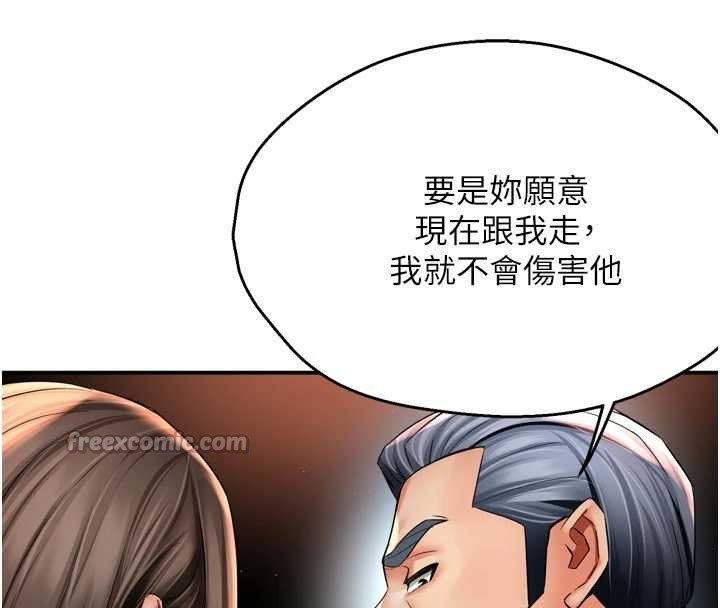痒乐多阿姨 - 第89話-三人正面對峙 - page 70