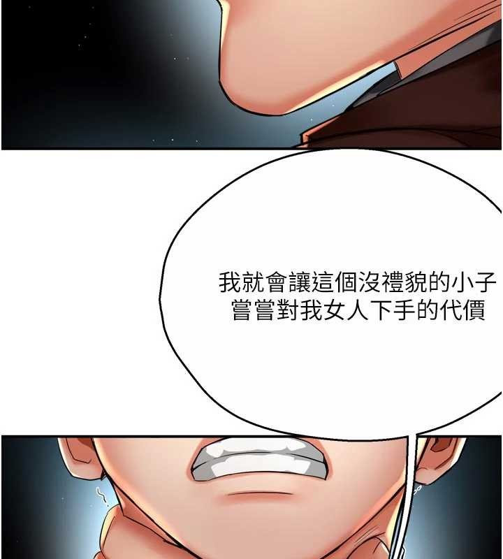痒乐多阿姨 - 第89話-三人正面對峙 - page 74