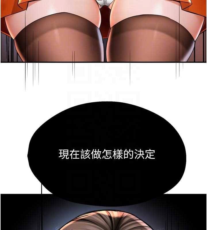 痒乐多阿姨 - 第89話-三人正面對峙 - page 78