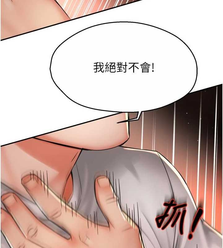 痒乐多阿姨 - 第89話-三人正面對峙 - page 82