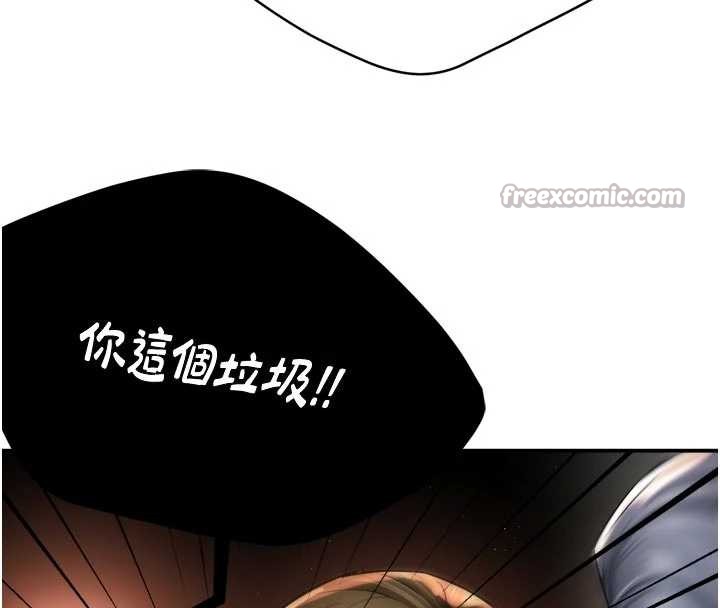 痒乐多阿姨 - 第89話-三人正面對峙 - page 84