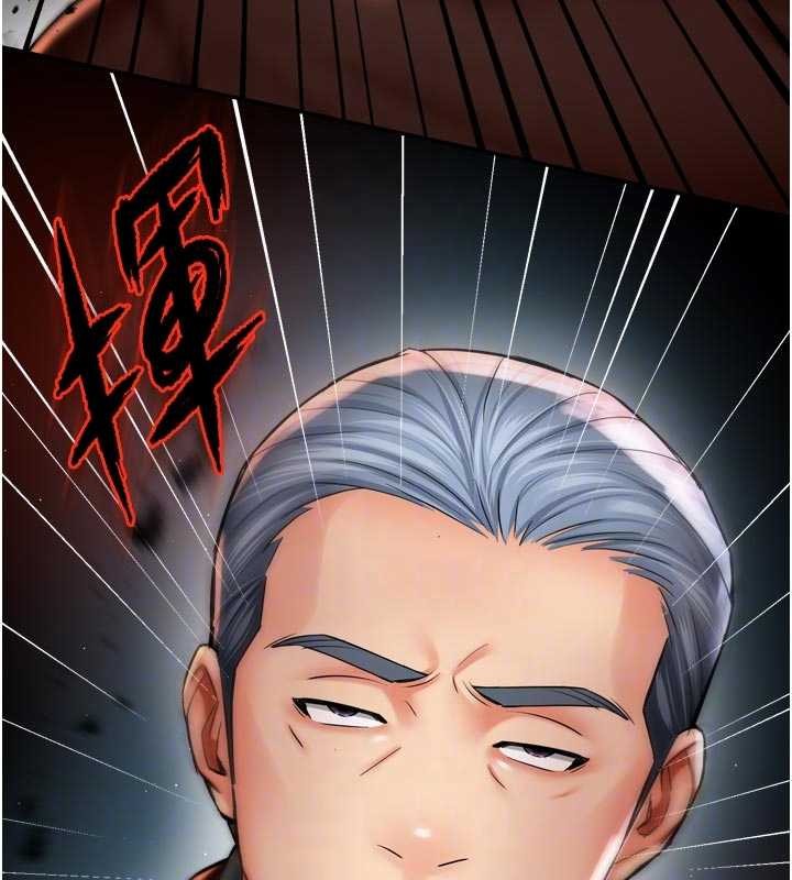 痒乐多阿姨 - 第89話-三人正面對峙 - page 86