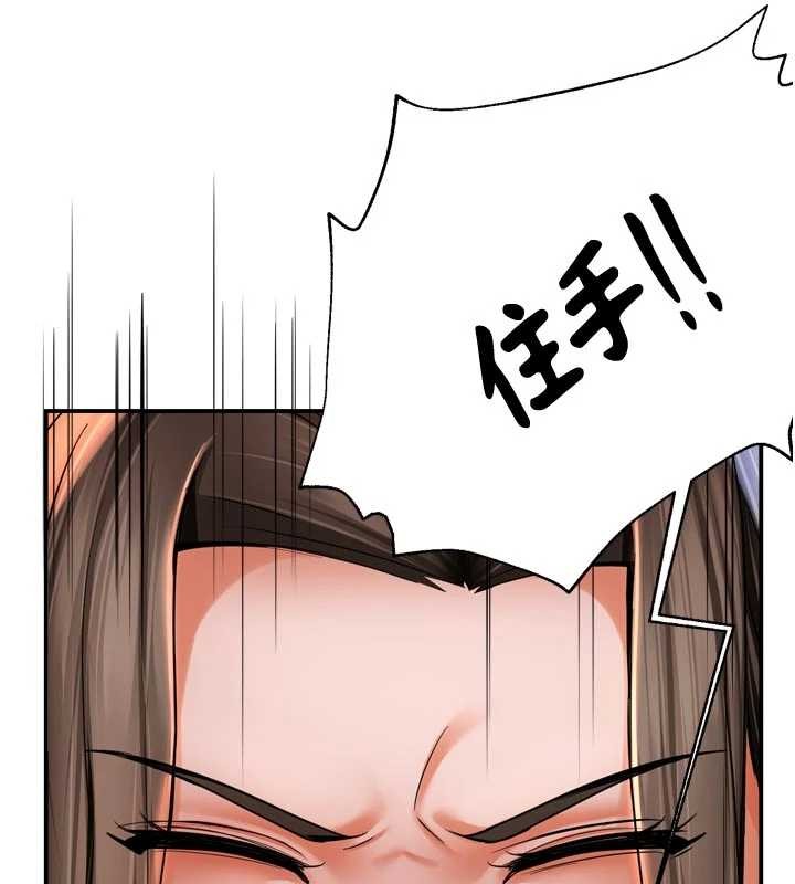 痒乐多阿姨 - 第89話-三人正面對峙 - page 89