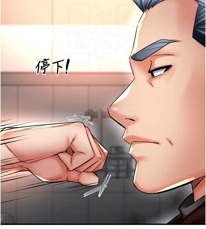 痒乐多阿姨 - 第89話-三人正面對峙 - page 93