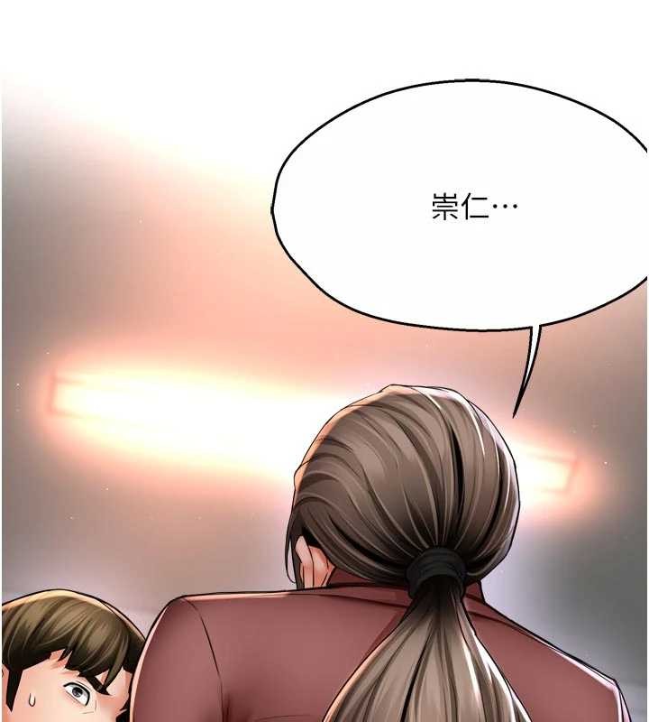 痒乐多阿姨 - 第89話-三人正面對峙 - page 95
