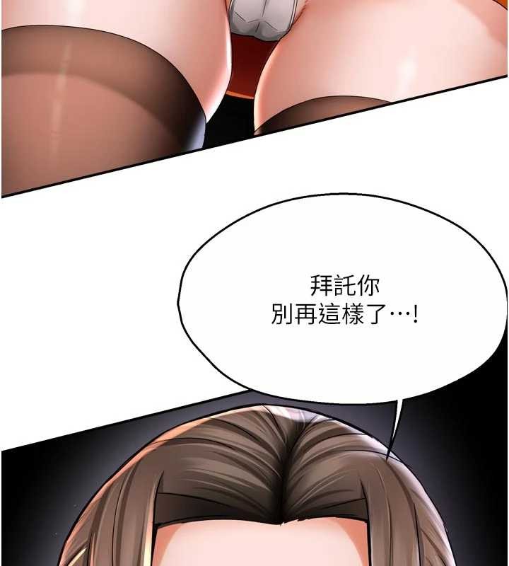 痒乐多阿姨 - 第89話-三人正面對峙 - page 97