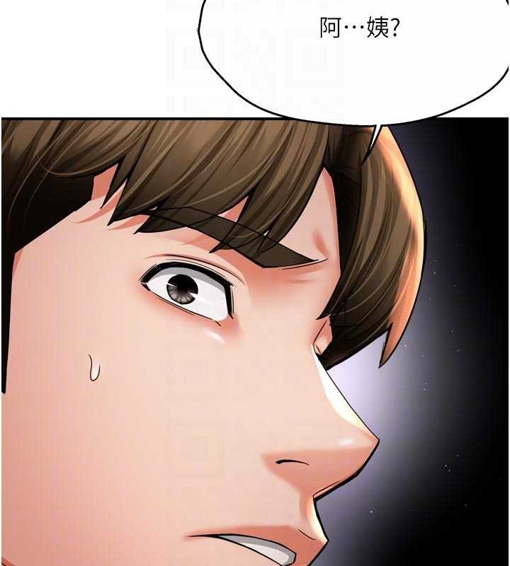 痒乐多阿姨 - 第89話-三人正面對峙 - page 100