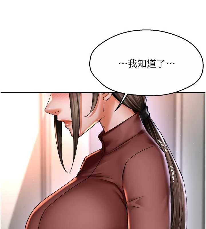 痒乐多阿姨 - 第89話-三人正面對峙 - page 102