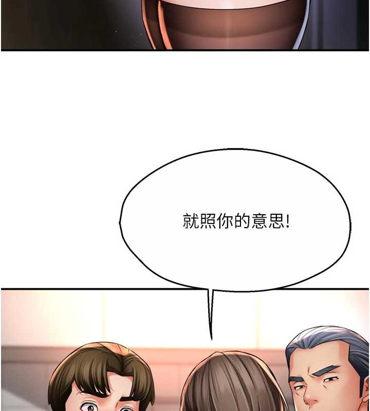 痒乐多阿姨 - 第89話-三人正面對峙 - page 104
