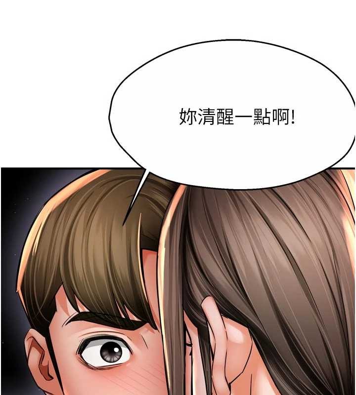 痒乐多阿姨 - 第89話-三人正面對峙 - page 108