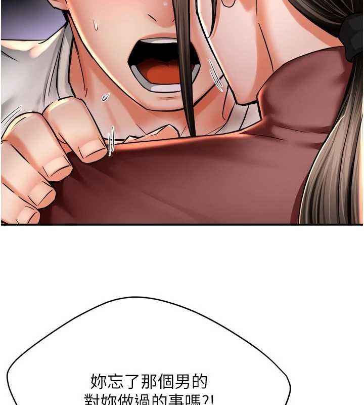 痒乐多阿姨 - 第89話-三人正面對峙 - page 109