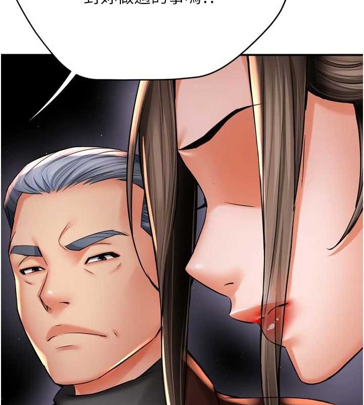 痒乐多阿姨 - 第89話-三人正面對峙 - page 110