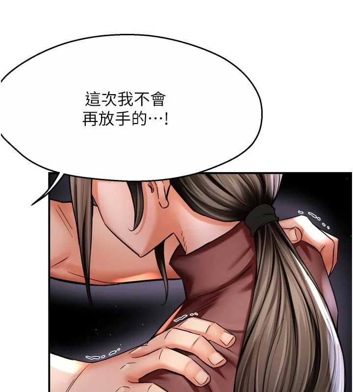 痒乐多阿姨 - 第89話-三人正面對峙 - page 114